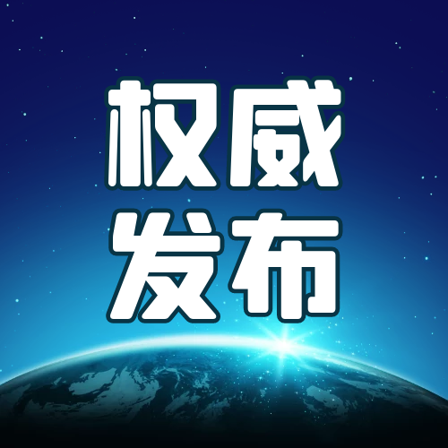 北京市印發(fā)《深化物業(yè)管理改革創(chuàng)新 持續(xù)提升物業(yè)服務(wù)質(zhì)量三年行動計劃（2025-2027年）》