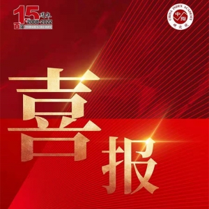 榮耀再續(xù) | 隆泰物業(yè)榮膺“中國物業(yè)服務百強企業(yè)”第30位！