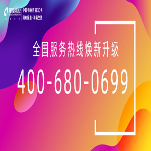 用心傾聽，悉心服務(wù) | 隆泰物業(yè)400全國服務(wù)熱線煥新升級(jí)