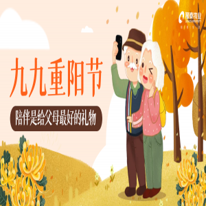 以家之名，與愛同行 | 愛在重陽，情滿隆泰