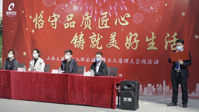 隆泰物業(yè)承德區(qū)域公司成功簽約承德市山水天城小區(qū)(圖2)