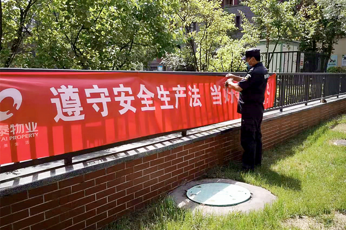 隆泰物業(yè)多措并舉，扎實(shí)開展“安全生產(chǎn)月”活動(圖3)