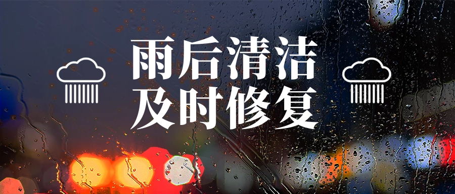 雨中堅守護家園，筑牢汛期安全墻(圖14)