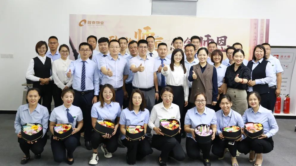 致敬師匠，感念師恩 | 隆泰物業(yè)2022年教師節(jié)主題活動(圖7)