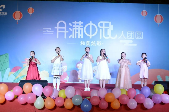 和美炫彩+ | 隆泰物業(yè)“月滿中秋·人團圓”活動精彩有你(圖2)