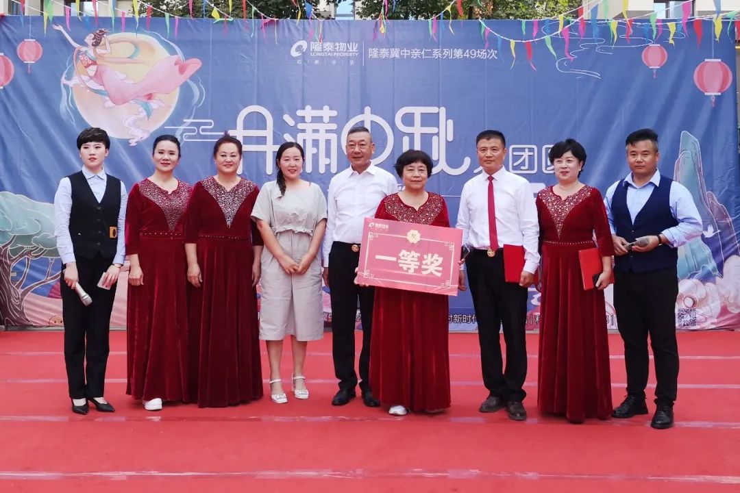 和美炫彩+ | 隆泰物業(yè)“月滿中秋·人團圓”活動精彩有你(圖3)