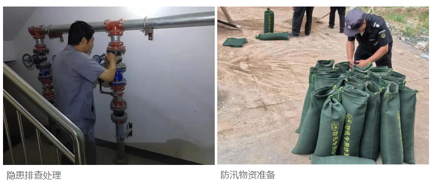 筑牢安全防線 | 隆泰物業(yè)全力開(kāi)展防汛工作(圖6)