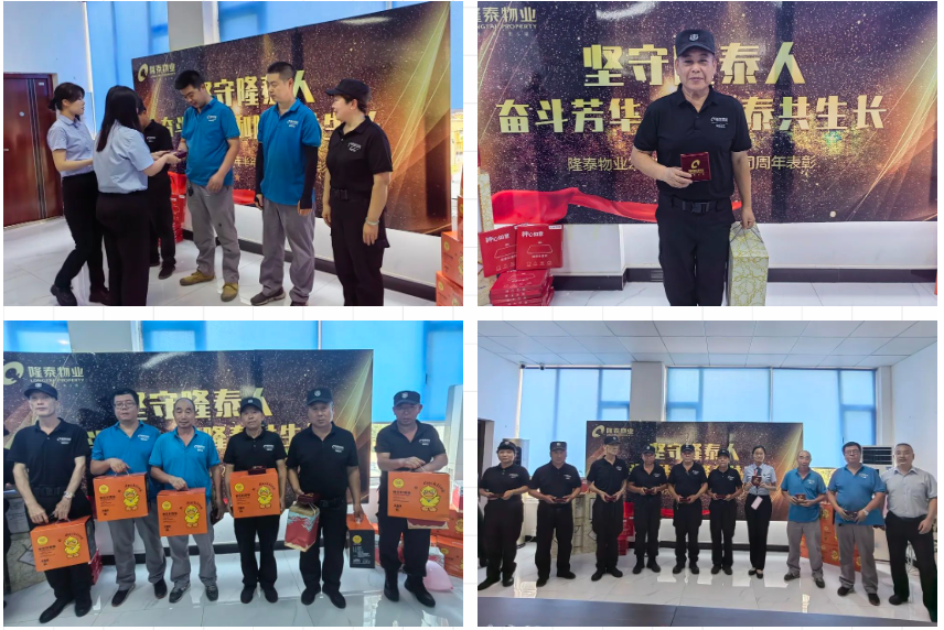 奮斗芳華，和隆泰共生長 | 隆泰物業(yè)2023年半年度入司周年表彰感恩有你(圖11)