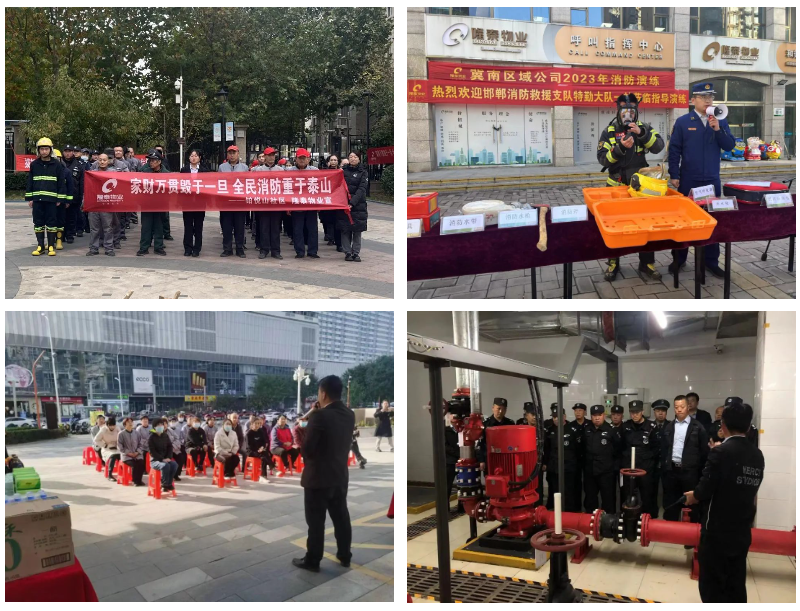 全國消防日 | 提高安全意識，共建幸福社區(qū)(圖2)