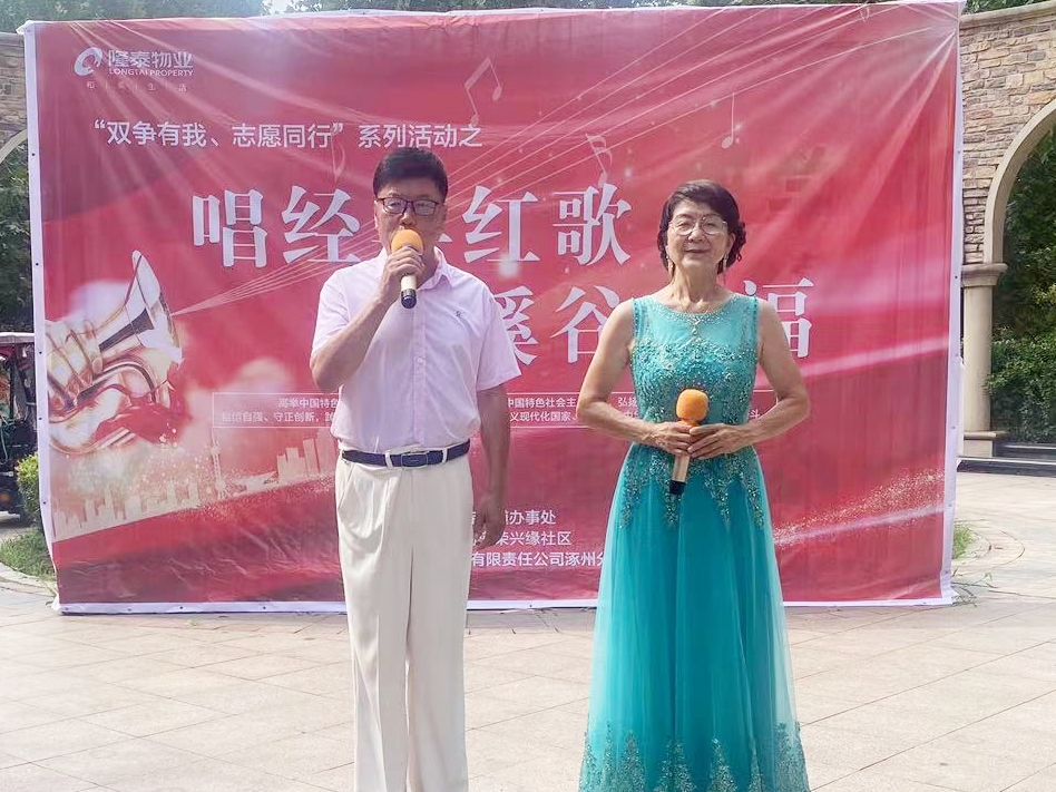 隆泰物業(yè)開展紅歌演唱會活動(圖3)