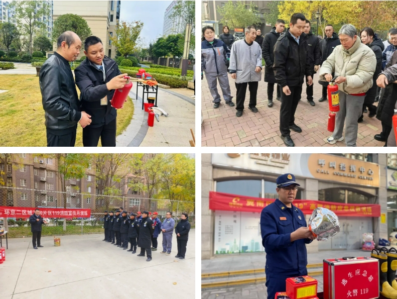 全國(guó)消防日 | 提高安全意識(shí)，共建幸福家園(圖4)